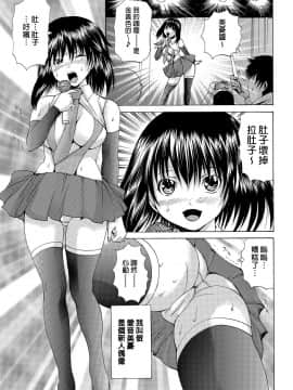 [臭鼬娘漢化組] [月下冴喜] アナラーアイドル (トイレの秘密) [DL版]