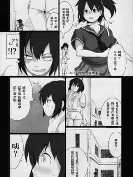 [臭鼬娘漢化組] (C85) [日常すぺるみす (ろくく)] 馬鹿兄貴 変態☆黙示録 #01 | 笨蛋老哥 變態☆默示錄 #01_SGTG_048_009
