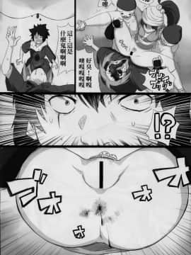 [臭鼬娘漢化組] (C85) [日常すぺるみす (ろくく)] 馬鹿兄貴 変態☆黙示録 #01 | 笨蛋老哥 變態☆默示錄 #01_SGTG_048_026