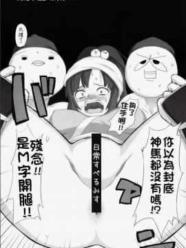 [臭鼬娘漢化組] (C85) [日常すぺるみす (ろくく)] 馬鹿兄貴 変態☆黙示録 #01 | 笨蛋老哥 變態☆默示錄 #01_SGTG_048_032