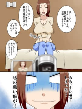 [フリーハンド魂] 煽られ妻 S_03