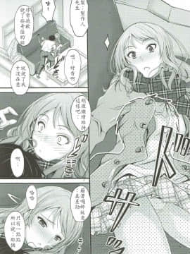 [沉默的最愛加蓮漢化組] (C91) [Junk Box (睦月)] 恋色加蓮 2 (アイドルマスター シンデレラガールズ)_009