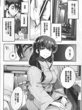 [4K掃圖組][内々けやき] ニンフォガーデン_118