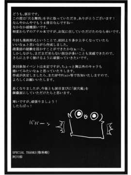 (C79) [涙穴庵 (涙目)] 穴る舞 四 (Kanon)__021