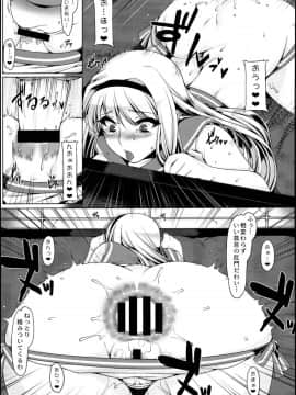 (C86) [涙穴庵 (涙目)] お尻姫の幸福 (アイドルマスター)_0013