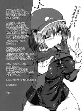 (C81) [涙穴庵×Heart's nest (涙目、hato)] 肛門どうでしょう (東方Project)_ywTU2Cbk3t_18