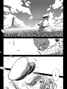 [漢化組漢化組] (C90) [オタクビーム (オオツカマヒロ)] 宙子の旅 8_04