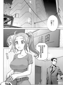 [漢化組漢化組] (C90) [オタクビーム (オオツカマヒロ)] 宙子の旅 8_06