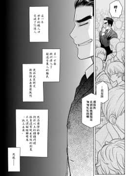 [漢化組漢化組] (C90) [オタクビーム (オオツカマヒロ)] 宙子の旅 8_28