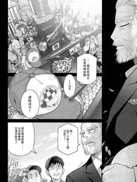 [漢化組漢化組] (C90) [オタクビーム (オオツカマヒロ)] 宙子の旅 8_31