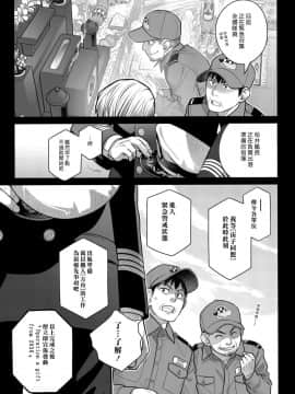 [漢化組漢化組] (C90) [オタクビーム (オオツカマヒロ)] 宙子の旅 8_32