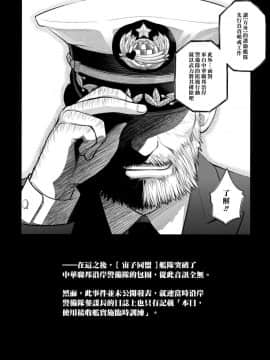 [漢化組漢化組] (C90) [オタクビーム (オオツカマヒロ)] 宙子の旅 8_33