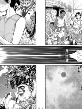 [漢化組漢化組] (C90) [オタクビーム (オオツカマヒロ)] 宙子の旅 8_50