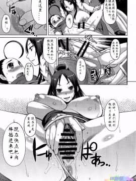 [比斯娘汉化组](C86) [爆乳フルネルソン (黒龍眼)] NIN NIN SLAYER ～キッズニンジャ昇天～ (ザ・キング・オブ・ファイターズ)_016
