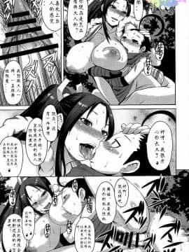 [比斯娘汉化组](C86) [爆乳フルネルソン (黒龍眼)] NIN NIN SLAYER ～キッズニンジャ昇天～ (ザ・キング・オブ・ファイターズ)_022