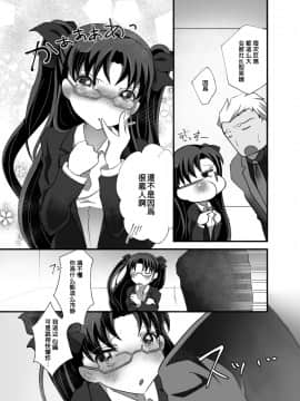 [汉化] [無職支持堂 (クダ)] IYI (Fate Stay Night) [DL版]_009