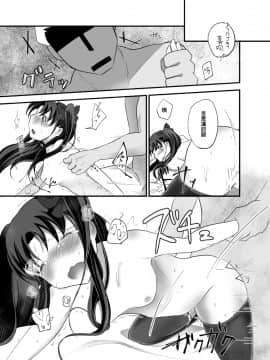 [汉化] [無職支持堂 (クダ)] IYI (Fate Stay Night) [DL版]_025