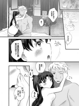 [汉化] [無職支持堂 (クダ)] IYI (Fate Stay Night) [DL版]_028