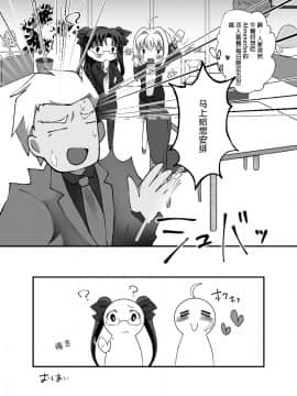 [汉化] [無職支持堂 (クダ)] IYI (Fate Stay Night) [DL版]_033