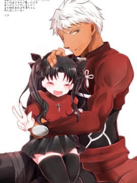 [汉化] [無職支持堂 (クダ)] IYI (Fate Stay Night) [DL版]_034