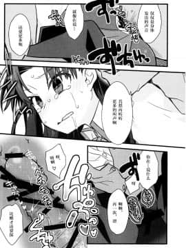 [汉化] (SPARK11) [云元書庫 (云元)] まさかあの遠坂さんが授業中に (Fate stay night)_024
