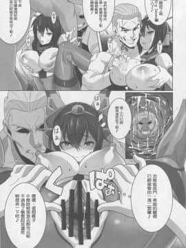[汉化] (C90) [下粋道管理局 (ダテナオト)] ワシントン体制の未成艦達 八・八艦隊計画シリーズ (弐-艦隊これくしょん -艦これ -)_008