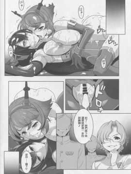 [汉化] (C90) [下粋道管理局 (ダテナオト)] ワシントン体制の未成艦達 八・八艦隊計画シリーズ (弐-艦隊これくしょん -艦これ -)_017