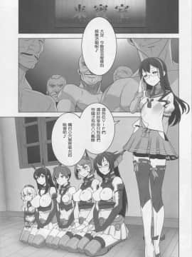 [汉化] (C90) [下粋道管理局 (ダテナオト)] ワシントン体制の未成艦達 八・八艦隊計画シリーズ (弐-艦隊これくしょん -艦これ -)_018