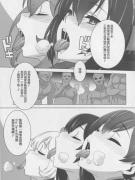 [汉化] (C90) [下粋道管理局 (ダテナオト)] ワシントン体制の未成艦達 八・八艦隊計画シリーズ (弐-艦隊これくしょん -艦これ -)_020
