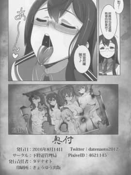 [汉化] (C90) [下粋道管理局 (ダテナオト)] ワシントン体制の未成艦達 八・八艦隊計画シリーズ (弐-艦隊これくしょん -艦これ -)_021