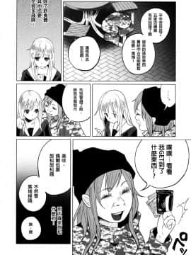 [沒有漢化](C90) [Chemical Janky (知るかバカうどん)] ヤンキーJCボコボコりんっ!_013