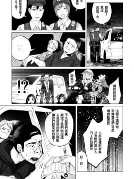 [沒有漢化](C90) [Chemical Janky (知るかバカうどん)] ヤンキーJCボコボコりんっ!_014