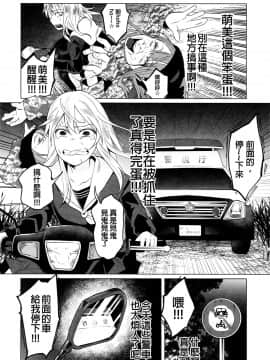 [沒有漢化](C90) [Chemical Janky (知るかバカうどん)] ヤンキーJCボコボコりんっ!_015