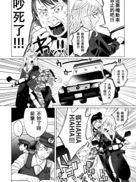[沒有漢化](C90) [Chemical Janky (知るかバカうどん)] ヤンキーJCボコボコりんっ!_016