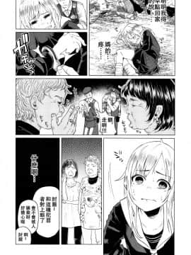 [沒有漢化](C90) [Chemical Janky (知るかバカうどん)] ヤンキーJCボコボコりんっ!_018