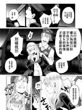 [沒有漢化](C90) [Chemical Janky (知るかバカうどん)] ヤンキーJCボコボコりんっ!_019