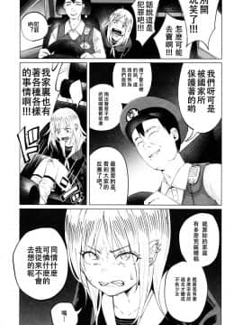 [沒有漢化](C90) [Chemical Janky (知るかバカうどん)] ヤンキーJCボコボコりんっ!_020