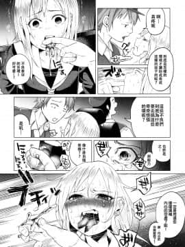 [沒有漢化](C90) [Chemical Janky (知るかバカうどん)] ヤンキーJCボコボコりんっ!_021
