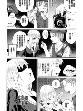 [沒有漢化](C90) [Chemical Janky (知るかバカうどん)] ヤンキーJCボコボコりんっ!_022