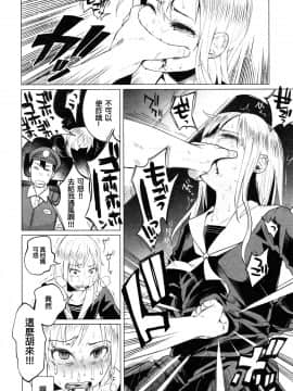 [沒有漢化](C90) [Chemical Janky (知るかバカうどん)] ヤンキーJCボコボコりんっ!_023