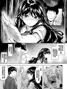 【奶子的一擊漢化】[雛咲葉] 夜色の追想 (COMlC 快楽天ビースト 2018年1月号) [无修正]_009