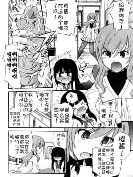 [不冠名汉化][上連雀三平] アナルエンジェル_005