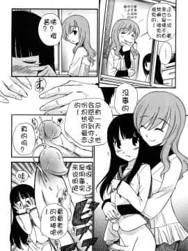 [不冠名汉化][上連雀三平] アナルエンジェル_007
