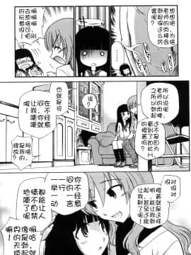 [不冠名汉化][上連雀三平] アナルエンジェル_008