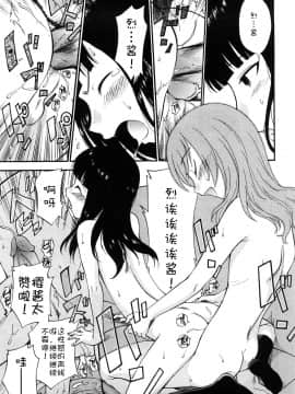 [不冠名汉化][上連雀三平] アナルエンジェル_014