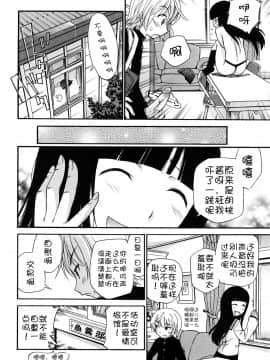 [不冠名汉化][上連雀三平] アナルエンジェル_023