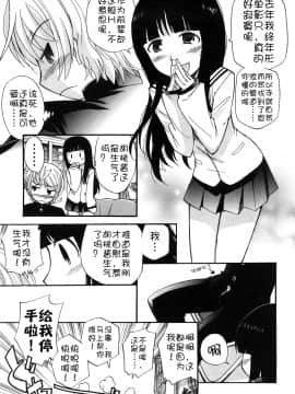 [不冠名汉化][上連雀三平] アナルエンジェル_024
