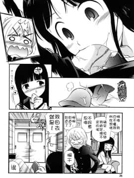 [不冠名汉化][上連雀三平] アナルエンジェル_025
