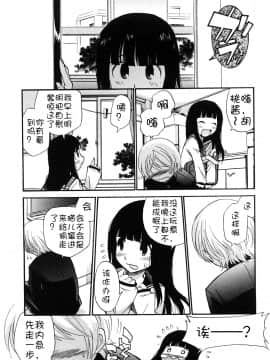 [不冠名汉化][上連雀三平] アナルエンジェル_030