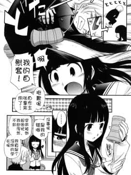 [不冠名汉化][上連雀三平] アナルエンジェル_031